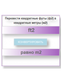 Расчет расхода кожи и помощь в покупке